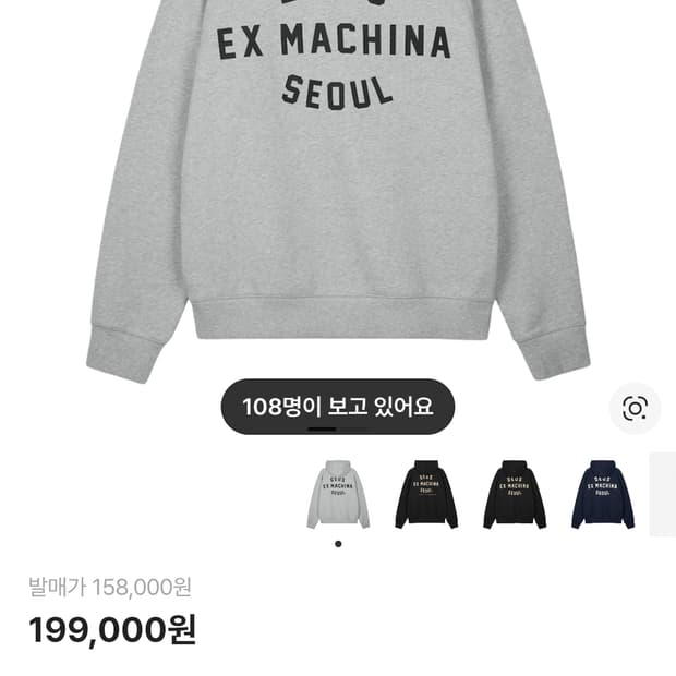 XL 데우스 엑스 마키나 서울 후드티 