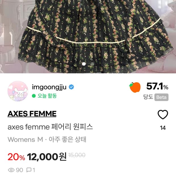 oooufit2 님 결제창