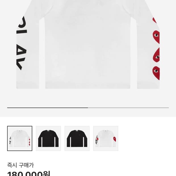 꼼데가르송 롱슬리브 xxl