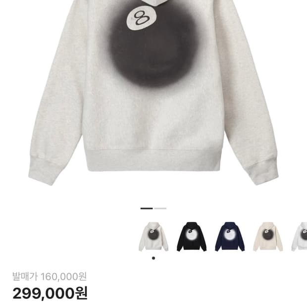 스투시 8볼 후드티 xl