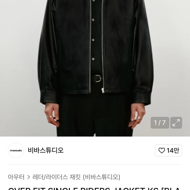 비바스튜디오 라이더 자켓