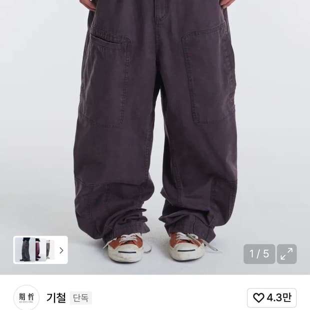 기철 Asym Vintage Cargo Pants