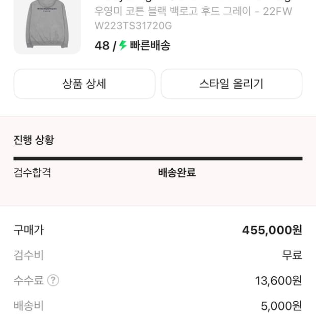 우영미 백로고 후드티 그레이 48