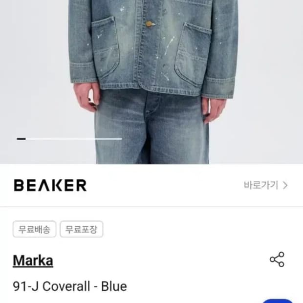 Marka 91-j 커버올 자켓 3사이즈