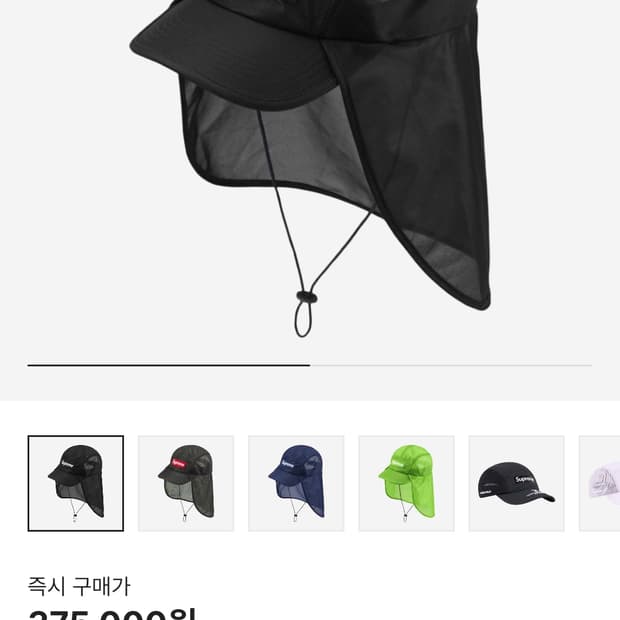 24ss 슈프림 선쉴드 메쉬 캠프캡 