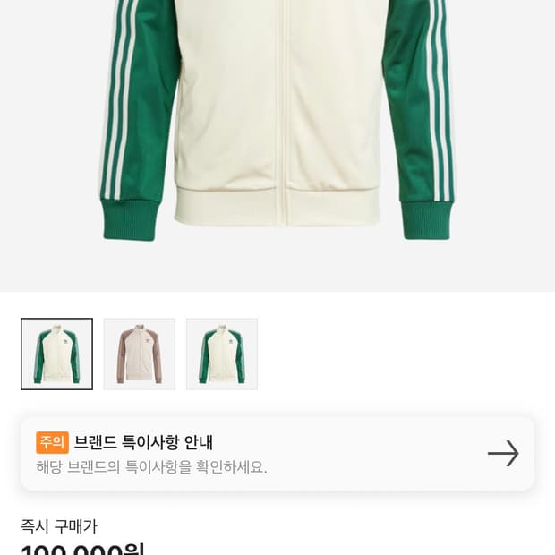 아디다스 sst 트랙탑 원더 화이트 컬리지에이트 그린