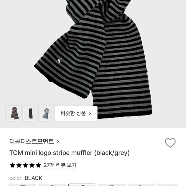 더콜디스모먼트 머플러 목도리 블랙 그레이