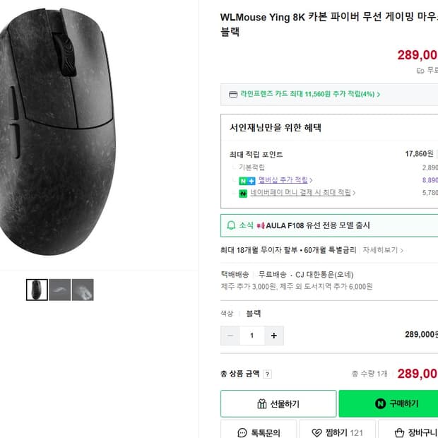 WLmouse Ying 8K 카본 무선 게이밍 마우스 레드