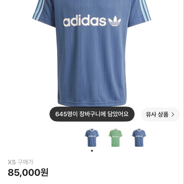 아디다스 핀스트라이프 저지 프리러브 잉크 - KR 사이즈