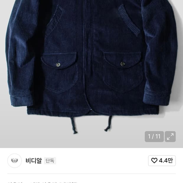 VDR 코듀로이 토글자켓