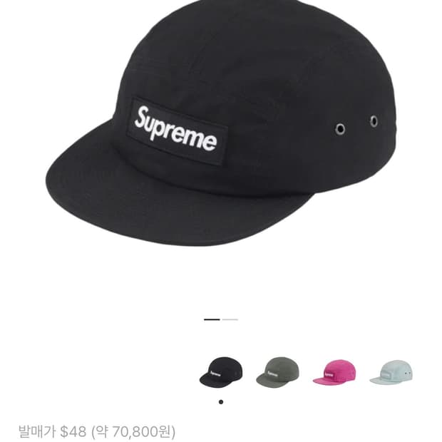 슈프림 왁스 코튼 캠프캡 블랙 - 23FW