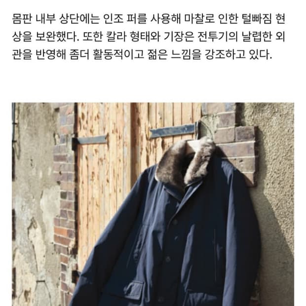 헨리코튼 퍼 패딩