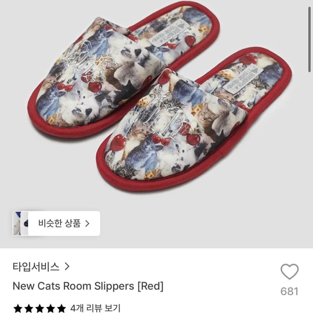 타입서비스웹 고양이 패턴 빈티지 룸슈즈