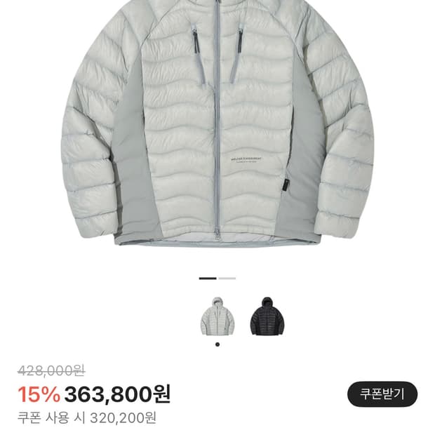 웰터 익스페리먼트 패커블 라이트웨이 퍼텍스 다운 자켓 라이트 그레이