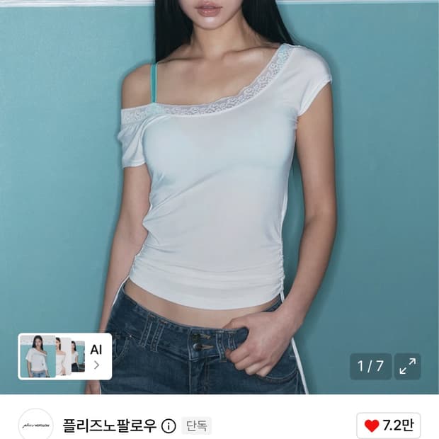 플리즈노팔로우 마야 레이스 셔링 탑