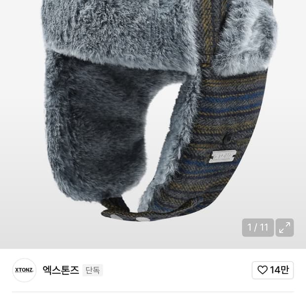 엑스톤즈 트루퍼 햇 구합니당