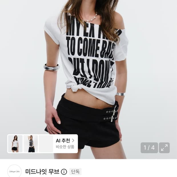 ss ex t (white)