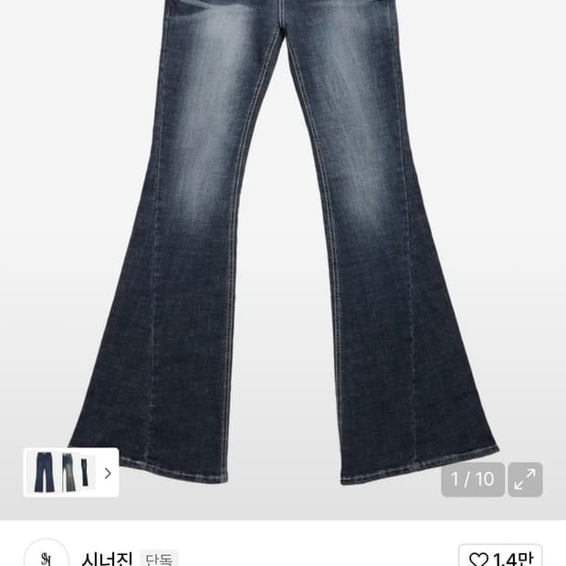 시너진 캣워싱 데님 딥블루 M