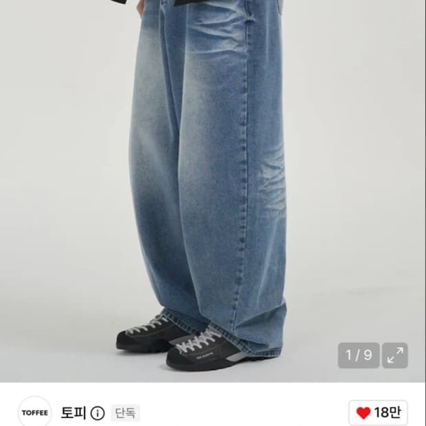 새상품 토피 바지 나눔