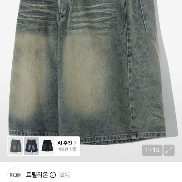 트릴리온 캣 브러쉬 워시드 버뮤다 데님 쇼츠
