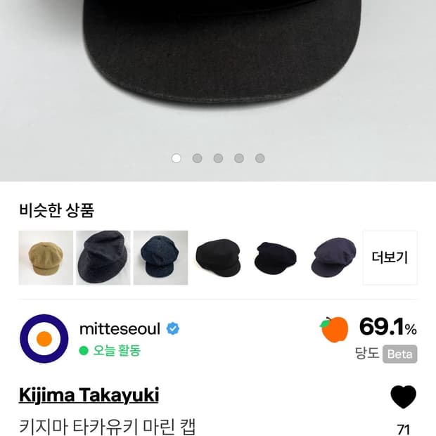 키지마 타카유키 마린 캡