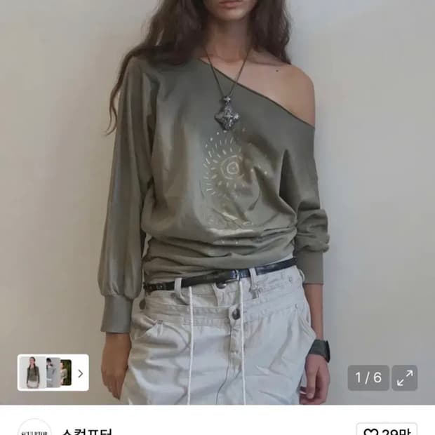 스컬프터 오프숄더 s