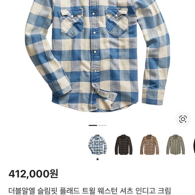 Rrl 웨스턴 셔츠