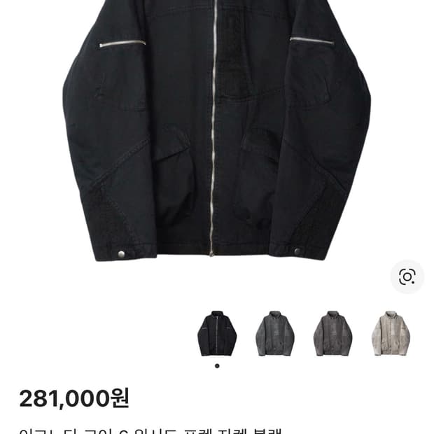 이그노타 코어6 워시드 포켓 자켓 블랙 L