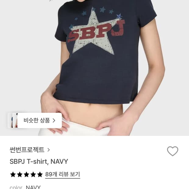 썬번프로젝트 반팔