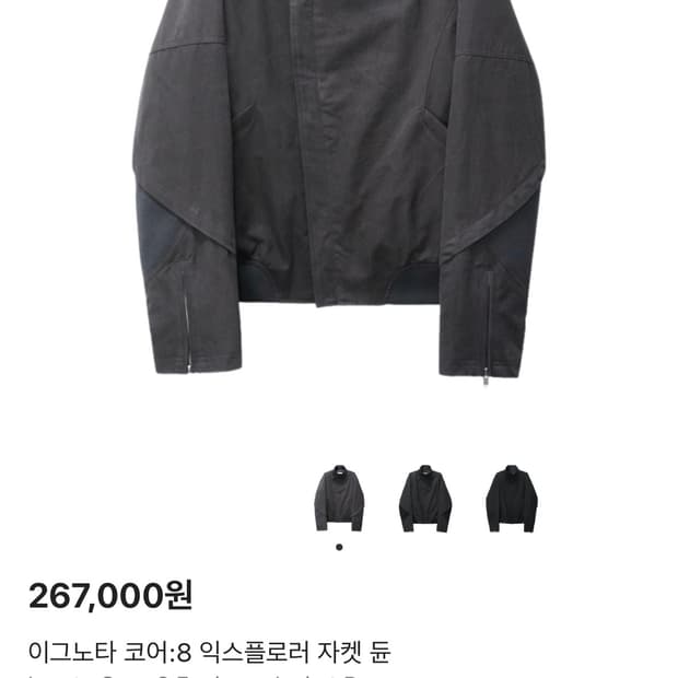 (구매) 이그노타 코어8 익스플로러 듄 L