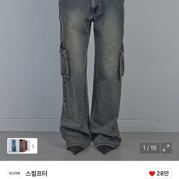 Acid Cargo Jogger Pants Vintage Tint