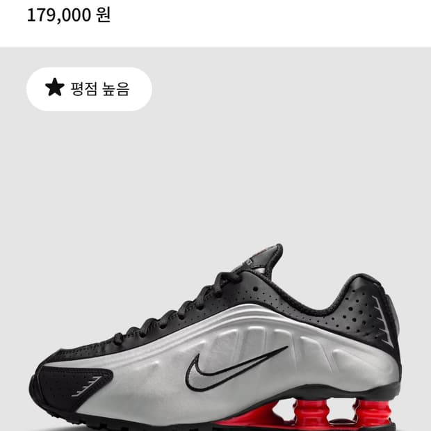 나이키 샥스 R4 메탈릭 실버 블랙