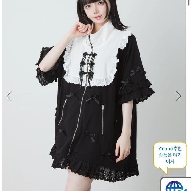 앙크루즈 차이나리메이크파카