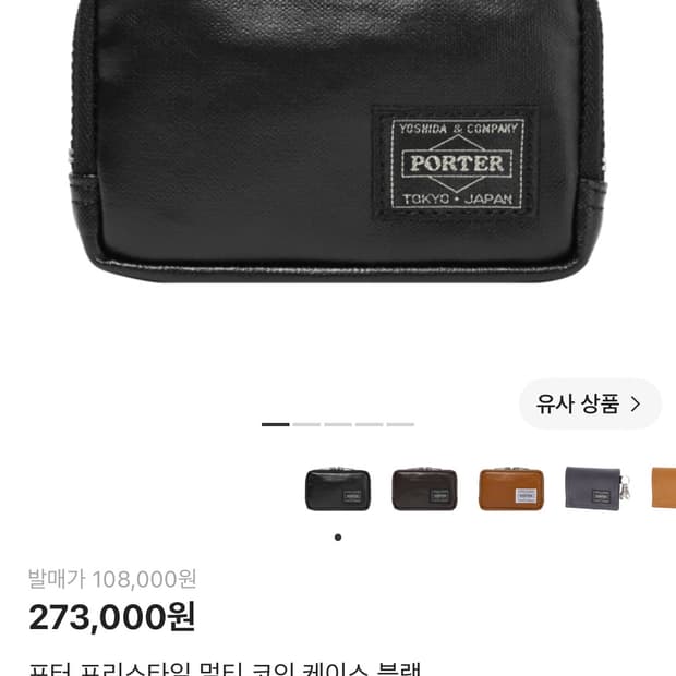 포터 지갑