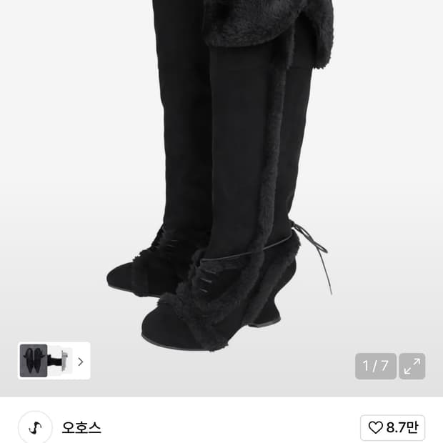 (구해요) Asym Shearling Wedge Boot / Black 