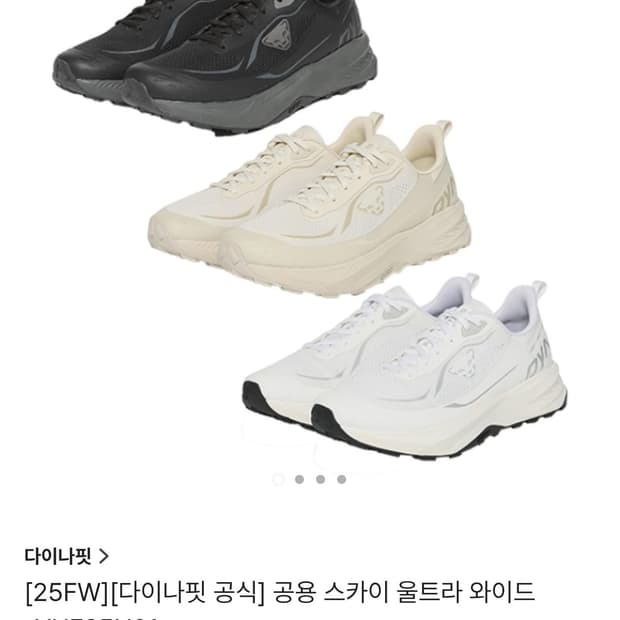다이나핏 25s 스카이 울트라 와이드 트레일 런닝화 라이트베이지(265)