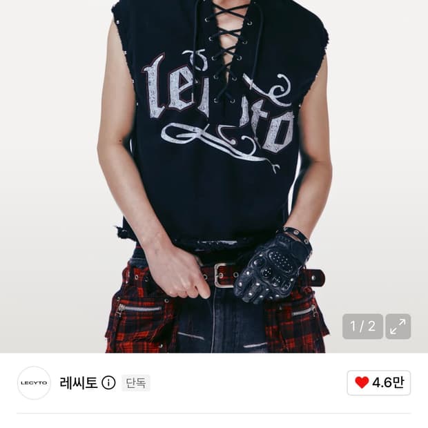 Lecyto Destroyed Stud Hockey Vest