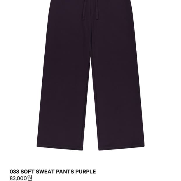 코이세이오 038 소프트 스웻 팬츠 퍼플