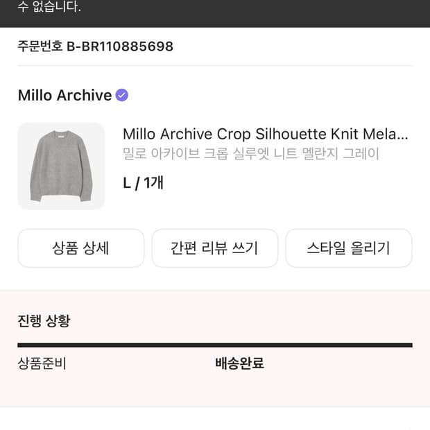 밀로 아카이브 크롭니트