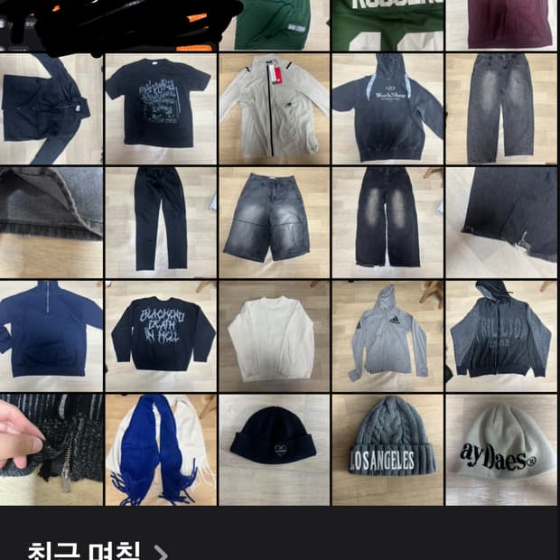 옷 여러벌 한번에 팔아요