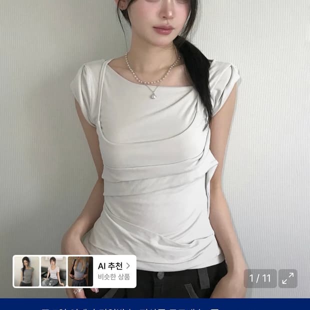 플레어업 Layered Bustier T-Shirt 화이트