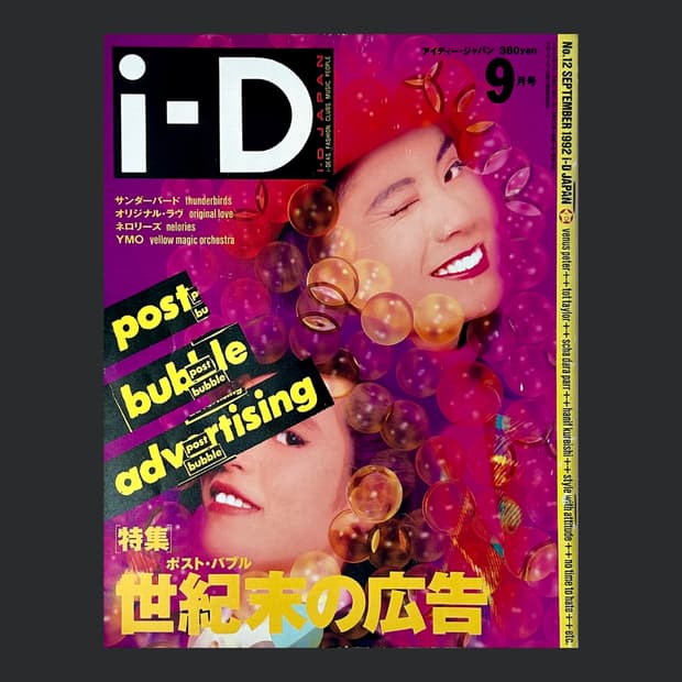 i-D Japan September 1992
