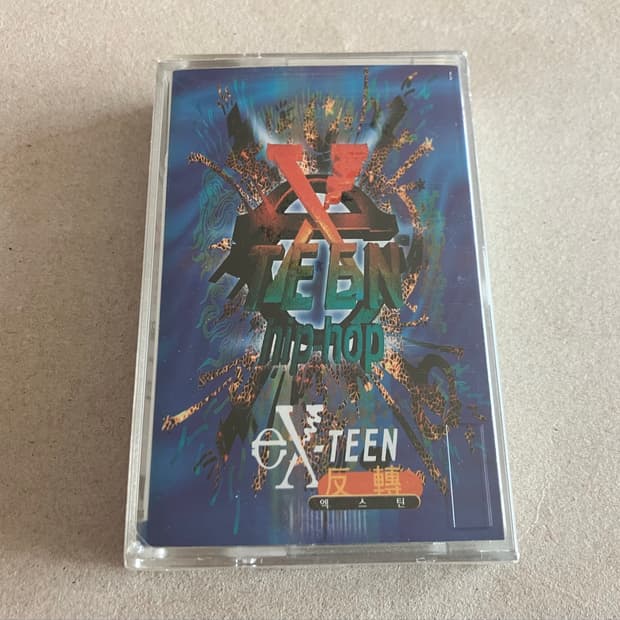 리쌍 길 개리 참여 엑스틴 X-Teen 1집 힙합 미개봉 카세트테이프