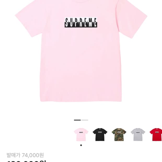 슈프림 스플릿 티셔츠