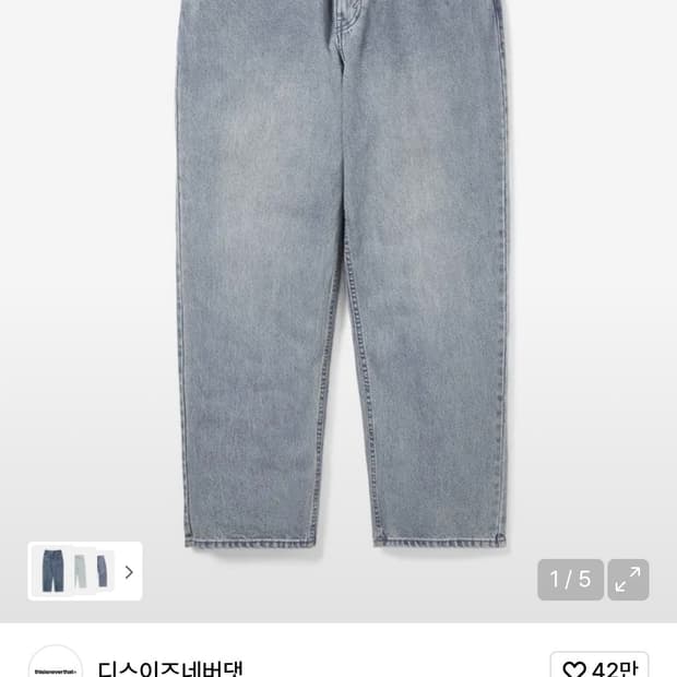 Thisisneverthat Relaxed jeans