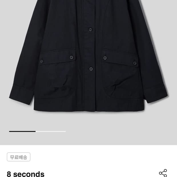 타임스퀘어 에잇세컨즈 대리구매 구해요!