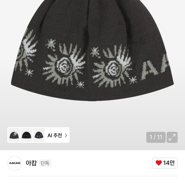 아캄 비니 브라운