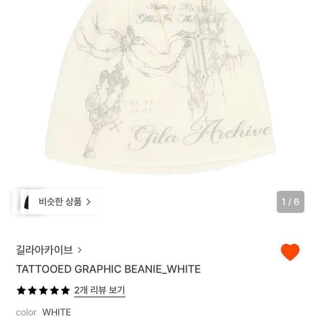길라아카이브 비니
