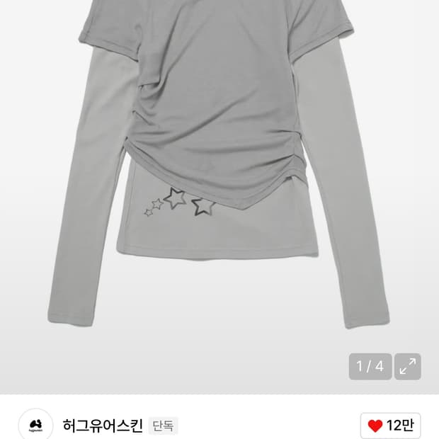 허그유어스킨 레이어드 스타 티셔츠(그레이)