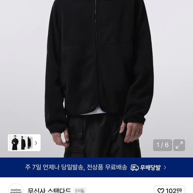 [무탠다드] 시티 레저 스트럭처드 폴라 플리스 하이넥 재킷 [블랙] L